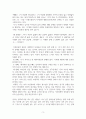 현대작가론_지맥에 나타난 최정희의 모성애와 오랜기간 첩으로 지낸 삶의 형태_김유영과 김동환의 결혼생활이 최정희에게 미친 영향 5페이지