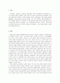 현대한국사회_현대 한국사회의 정보화로 인한 사회적 문제와 이를 해결할 수 있는 방안에는 무엇이 있을지 자신의 의견을 제시해 보세요 3페이지