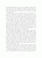 현대한국사회_현대 한국사회의 정보화로 인한 사회적 문제와 이를 해결할 수 있는 방안에는 무엇이 있을지 자신의 의견을 제시해 보세요 4페이지