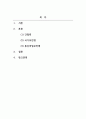 형법각론_간첩죄, 국가보안법, 통신비밀보안법에 대해 각각 작성하시오 2페이지