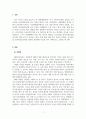 형법각론_간첩죄, 국가보안법, 통신비밀보안법에 대해 각각 작성하시오 3페이지