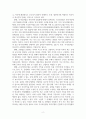형법각론_간첩죄, 국가보안법, 통신비밀보안법에 대해 각각 작성하시오 4페이지