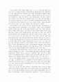 형법각론_간첩죄, 국가보안법, 통신비밀보안법에 대해 각각 작성하시오 7페이지