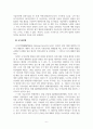 형법각론_간첩죄, 국가보안법, 통신비밀보안법에 대해 각각 작성하시오 8페이지