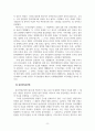형법각론_간첩죄, 국가보안법, 통신비밀보안법에 대해 각각 작성하시오 10페이지
