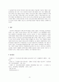 형법각론_간첩죄, 국가보안법, 통신비밀보안법에 대해 각각 작성하시오 12페이지