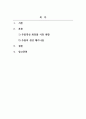 화장품학_주름개선 기능성 화장품과 원료 2페이지