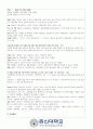 히브리어기초_창세기 2장 1-3절 히브리어 논문을 자음과 모음의 발음에 따라 한글로 정확하게 음역을 할 것 2페이지