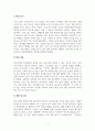 히브리어기초_학업계획서 2페이지