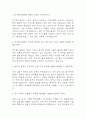[전주예수병원 면접 자료] 2021년~2025년 전주예수병원 간호사 실제 면접 기출과 답변 45개 / 전주예수병원 면접대비 면접질문과 답변 정리 2페이지