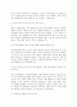 [전주예수병원 면접 자료] 2021년~2025년 전주예수병원 간호사 실제 면접 기출과 답변 45개 / 전주예수병원 면접대비 면접질문과 답변 정리 3페이지