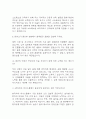 [전주예수병원 면접 자료] 2021년~2025년 전주예수병원 간호사 실제 면접 기출과 답변 45개 / 전주예수병원 면접대비 면접질문과 답변 정리 4페이지