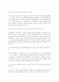 [전주예수병원 면접 자료] 2021년~2025년 전주예수병원 간호사 실제 면접 기출과 답변 45개 / 전주예수병원 면접대비 면접질문과 답변 정리 7페이지