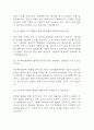 [전주예수병원 면접 자료] 2021년~2025년 전주예수병원 간호사 실제 면접 기출과 답변 45개 / 전주예수병원 면접대비 면접질문과 답변 정리 8페이지
