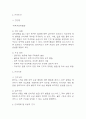 [피부손상위험성 간호과정] 청결에 집착하는 강박장애 환자 피부손상위험성 간호진단 간호과정 4페이지