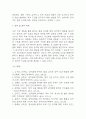 [피부손상위험성 간호과정] 청결에 집착하는 강박장애 환자 피부손상위험성 간호진단 간호과정 12페이지