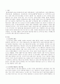 평생교육법에 제시된 평생교육프로그램 7대 영역 중 1개를 지정하여 평생교육프로그램 개발 주제를 선정하고, 프로그램을 개발하기 전에 2페이지