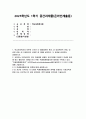 [학교사회복지론 2025년 1학기 중간과제물- 학교사회복지의 이론적 근거인 생태체계적 관점, 임파워먼트 관점, 강점 관점, 프레이리의 교육론 중 2개를 선택하고, 두 관점을 비교하여 설명 학생맞춤통합지원 정책에 대해 설명 자신이 거주하는 시도에서 학생맞춤통합지원 정책을 운영하는 시범교육지 원청 또는 선도학교 한 곳을 선정하여, 정책 내용을 요약하여 기술 1페이지