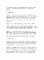 [학교사회복지론 2025년 1학기 중간과제물- 학교사회복지의 이론적 근거인 생태체계적 관점, 임파워먼트 관점, 강점 관점, 프레이리의 교육론 중 2개를 선택하고, 두 관점을 비교하여 설명 학생맞춤통합지원 정책에 대해 설명 자신이 거주하는 시도에서 학생맞춤통합지원 정책을 운영하는 시범교육지 원청 또는 선도학교 한 곳을 선정하여, 정책 내용을 요약하여 기술 3페이지