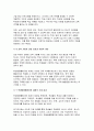 [학교사회복지론 2025년 1학기 중간과제물- 학교사회복지의 이론적 근거인 생태체계적 관점, 임파워먼트 관점, 강점 관점, 프레이리의 교육론 중 2개를 선택하고, 두 관점을 비교하여 설명 학생맞춤통합지원 정책에 대해 설명 자신이 거주하는 시도에서 학생맞춤통합지원 정책을 운영하는 시범교육지 원청 또는 선도학교 한 곳을 선정하여, 정책 내용을 요약하여 기술 8페이지
