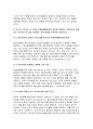 [학교사회복지론 2025년 1학기 중간과제물- 학교사회복지의 이론적 근거인 생태체계적 관점, 임파워먼트 관점, 강점 관점, 프레이리의 교육론 중 2개를 선택하고, 두 관점을 비교하여 설명 학생맞춤통합지원 정책에 대해 설명 자신이 거주하는 시도에서 학생맞춤통합지원 정책을 운영하는 시범교육지 원청 또는 선도학교 한 곳을 선정하여, 정책 내용을 요약하여 기술 9페이지
