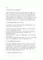 [학교사회복지론 2025년 1학기 중간과제물- 학교사회복지의 이론적 근거인 생태체계적 관점, 임파워먼트 관점, 강점 관점, 프레이리의 교육론 중 2개를 선택하고, 두 관점을 비교하여 설명 학생맞춤통합지원 정책에 대해 설명 자신이 거주하는 시도에서 학생맞춤통합지원 정책을 운영하는 시범교육지 원청 또는 선도학교 한 곳을 선정하여, 정책 내용을 요약하여 기술 10페이지
