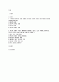 분배와평등 2025년 1학기 방송통신대 중간과제물) 1강에서 6강까지의 강의 내용을 참고하여, 자연적 권위와 자연적 평등의 내용과 사례를 설명하세요 자신의 삶에서 무언가 불평등하게 분배되고 있다고 느낀 사례를 소개하시오. 자신의 구체적인 경험과 생각을 바탕으로 서술할 것 2페이지