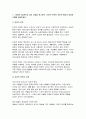 분배와평등 2025년 1학기 방송통신대 중간과제물) 1강에서 6강까지의 강의 내용을 참고하여, 자연적 권위와 자연적 평등의 내용과 사례를 설명하세요 자신의 삶에서 무언가 불평등하게 분배되고 있다고 느낀 사례를 소개하시오. 자신의 구체적인 경험과 생각을 바탕으로 서술할 것 4페이지