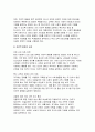 분배와평등 2025년 1학기 방송통신대 중간과제물) 1강에서 6강까지의 강의 내용을 참고하여, 자연적 권위와 자연적 평등의 내용과 사례를 설명하세요 자신의 삶에서 무언가 불평등하게 분배되고 있다고 느낀 사례를 소개하시오. 자신의 구체적인 경험과 생각을 바탕으로 서술할 것 6페이지