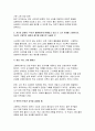 분배와평등 2025년 1학기 방송통신대 중간과제물) 1강에서 6강까지의 강의 내용을 참고하여, 자연적 권위와 자연적 평등의 내용과 사례를 설명하세요 자신의 삶에서 무언가 불평등하게 분배되고 있다고 느낀 사례를 소개하시오. 자신의 구체적인 경험과 생각을 바탕으로 서술할 것 7페이지