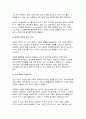 분배와평등 2025년 1학기 방송통신대 중간과제물) 1강에서 6강까지의 강의 내용을 참고하여, 자연적 권위와 자연적 평등의 내용과 사례를 설명하세요 자신의 삶에서 무언가 불평등하게 분배되고 있다고 느낀 사례를 소개하시오. 자신의 구체적인 경험과 생각을 바탕으로 서술할 것 9페이지