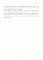 [A+] SBI저축은행 금융영업 합격자소서 5페이지