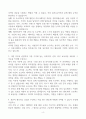 [A+] SGC 사업관리 합격자소서 4페이지