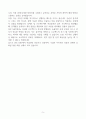 [A+] SGC 사업관리 합격자소서 5페이지
