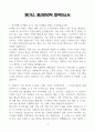 [A+] SK가스 생산관리직 합격자소서 3페이지
