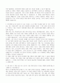 [A+] SK가스 생산관리직 합격자소서 4페이지