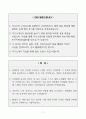 [A+] SK케이칼 품질보증직무 합격자소서 2페이지
