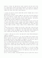 [A+] SK케이칼 품질보증직무 합격자소서 4페이지