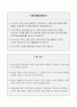 [A+] SK텔레콤 마케팅직무 합격자소서 2페이지