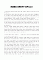 [A+] SK텔레콤 마케팅직무 합격자소서 3페이지