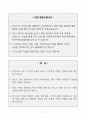 [A+] SK하이닉스 시스템분석직무 합격자소서 2페이지