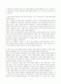 [A+] SK하이닉스 시스템분석직무 합격자소서 4페이지