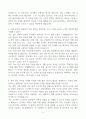 [A+] SK하이닉스 안전직무 합격자소서 4페이지