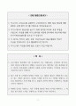 [A+] 공무원연금공단 사무직 합격자소서 2페이지