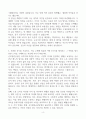 [A+] 공무원연금공단 사무직 합격자소서 4페이지
