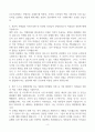 [A+] 공무원연금공단 행정직 합격자소서 4페이지