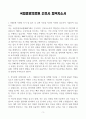 [A+] 국립중앙의료원 간호사 합격자소서 3페이지