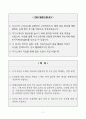 [A+] 국순당 브랜드마케팅 합격자소서 2페이지