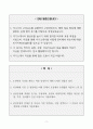 [A+] 남양유업 국내영업직 합격자소서 2페이지