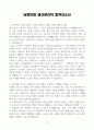 [A+] 남양유업 생산관리직 합격자소서 3페이지